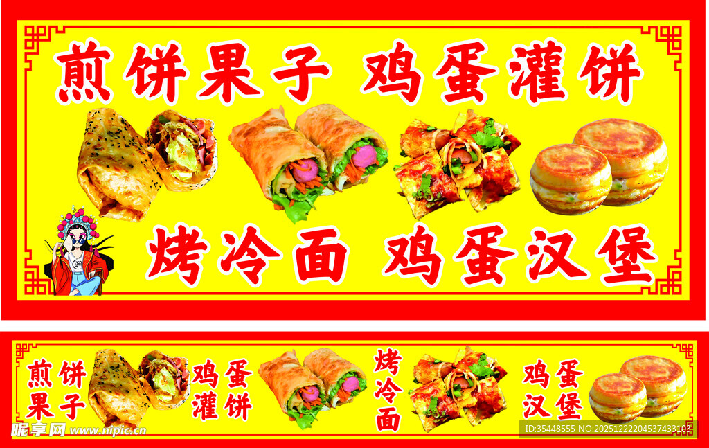 传统小吃摊美食展示