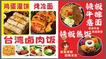 台湾卤饭团鸡蛋灌饼