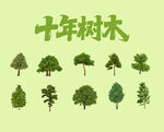 多样树木图案集合