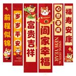 马年吊旗