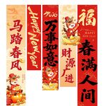 马年吊旗