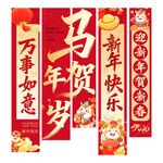 马年吊旗