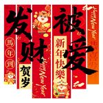 马年吊旗