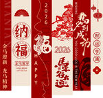马年吊旗