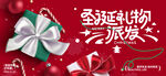 圣诞节 