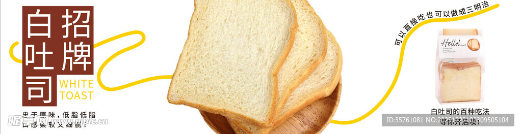 吐司广告海报挂画