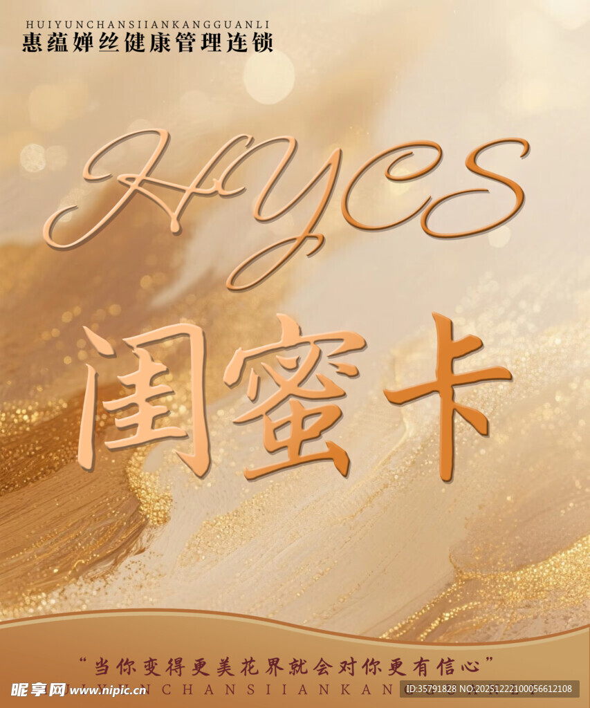 闺蜜卡设计模板