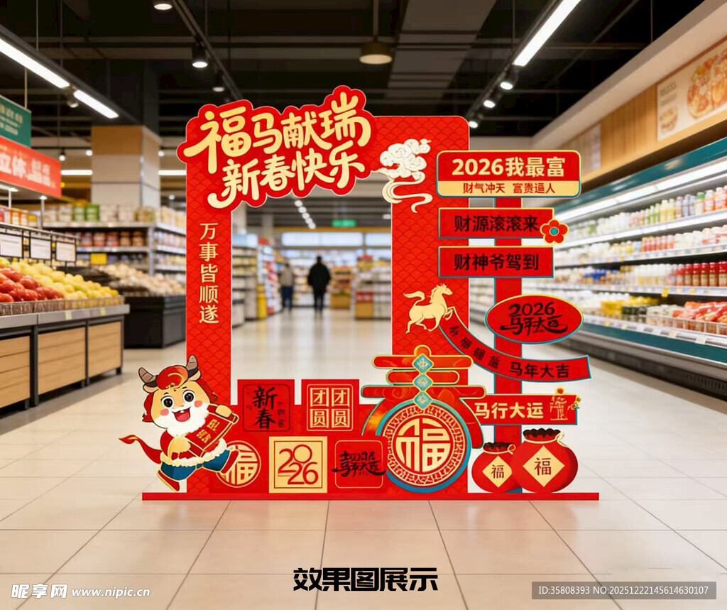 马年拍照框美陈