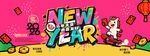 2026马年新年背景