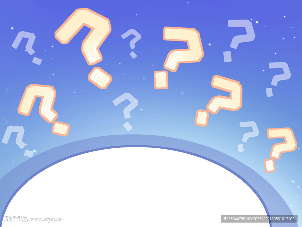 充满问号的蓝色背景画面