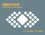 战略合作伙伴展示界面