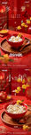 地产冬至小年饺子灯笼场景海报