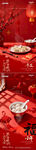 地产冬至小年饺子灯笼红包场景海