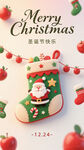圣诞节海报