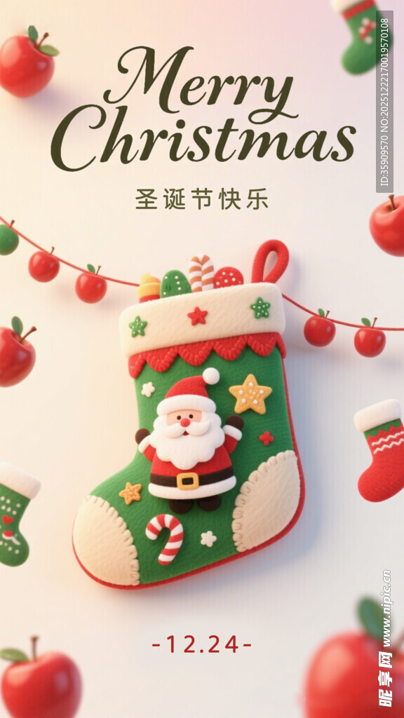 圣诞节海报
