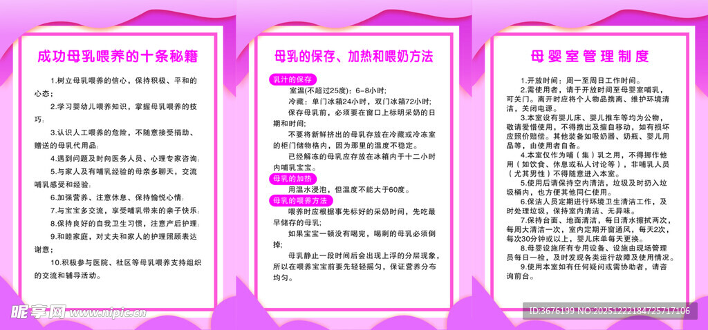 母婴室制度