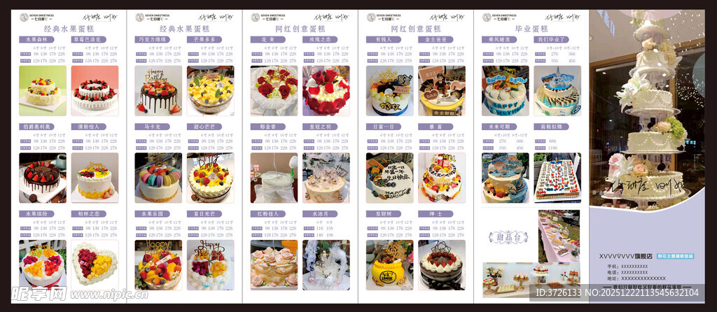 蛋糕画册
