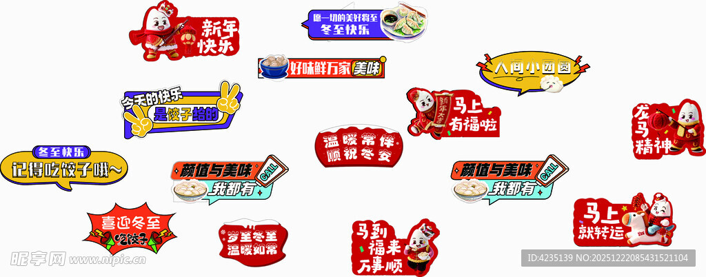 多彩复古风标签设计元素