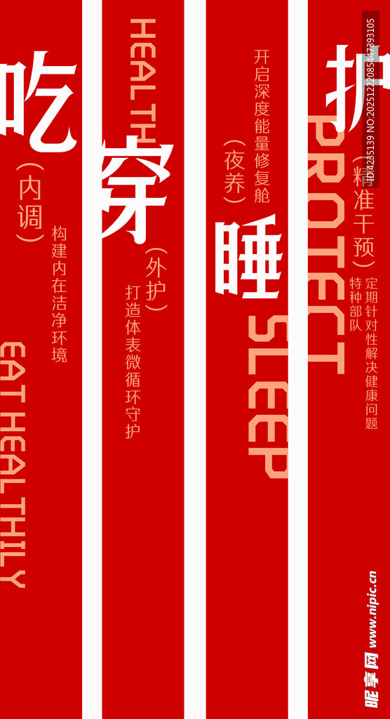 马年主题宣传标语展示