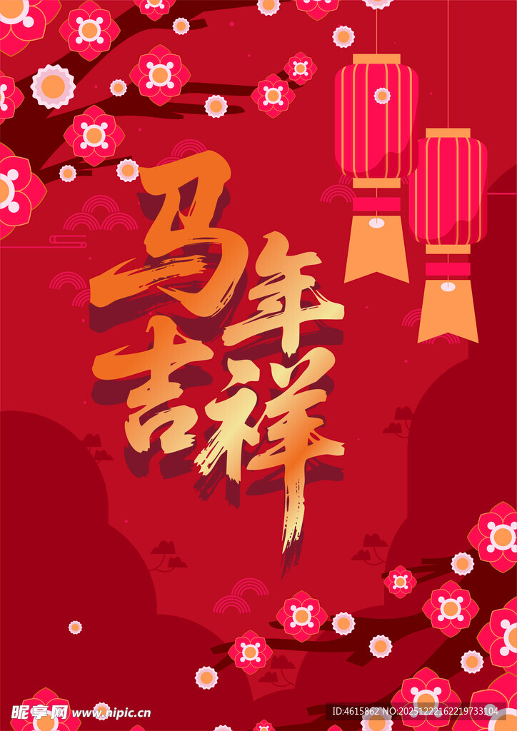 马年背景