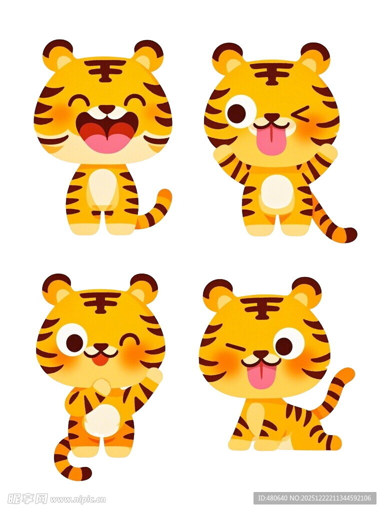 可爱小老虎表情集合