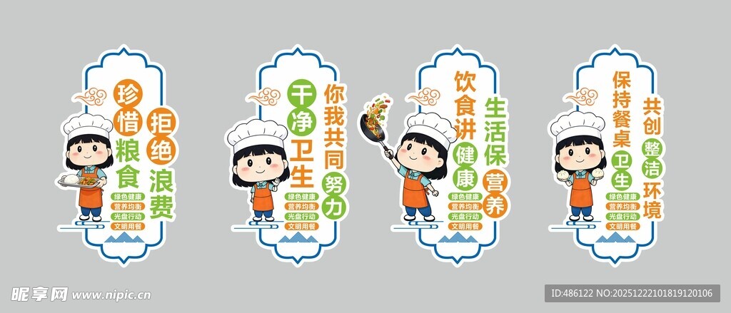 食堂文化墙图片