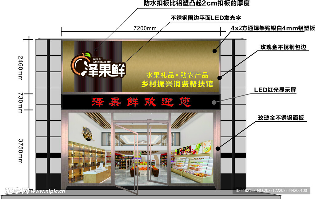 海鲜餐厅外观设计效果图