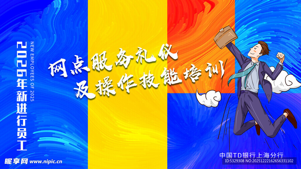 志愿服务活动宣传海报