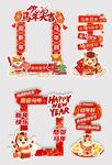 马年拍照框