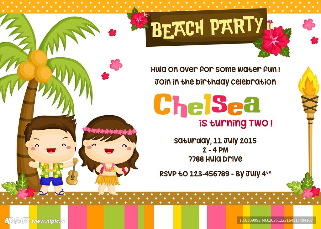 切尔西的夏威夷派对邀请