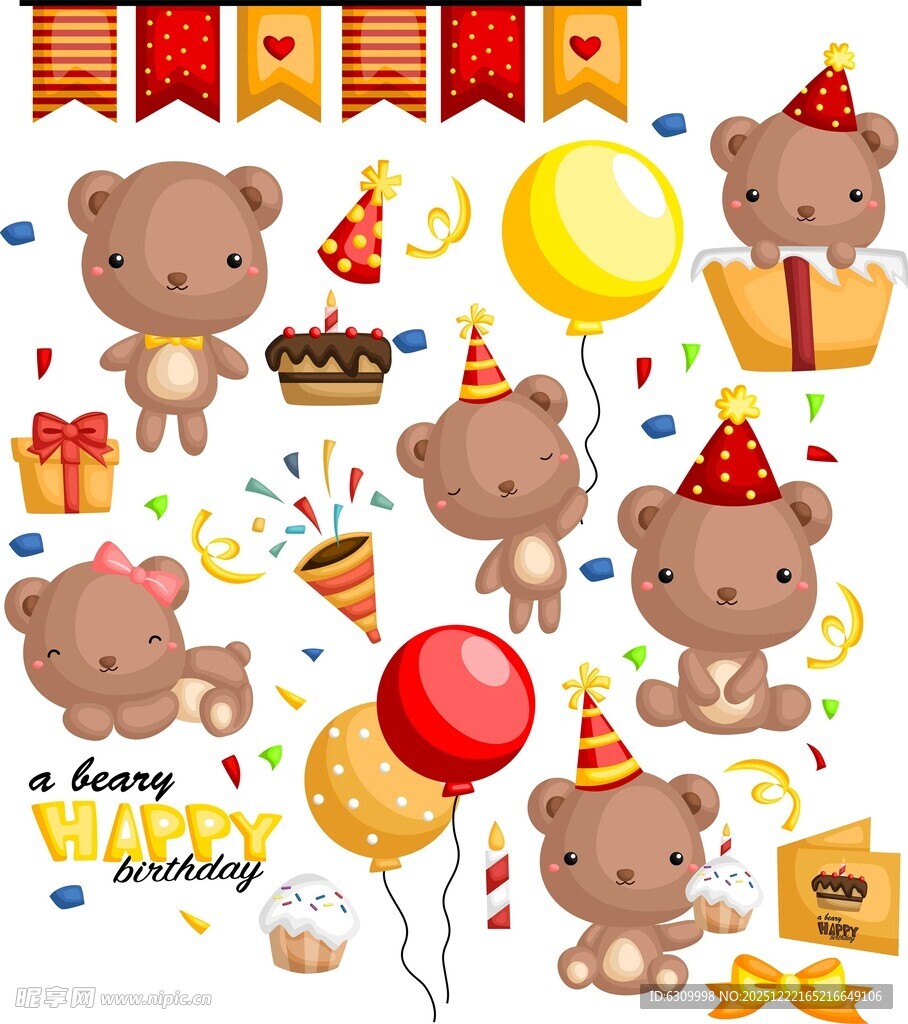 小熊生日派对元素集合