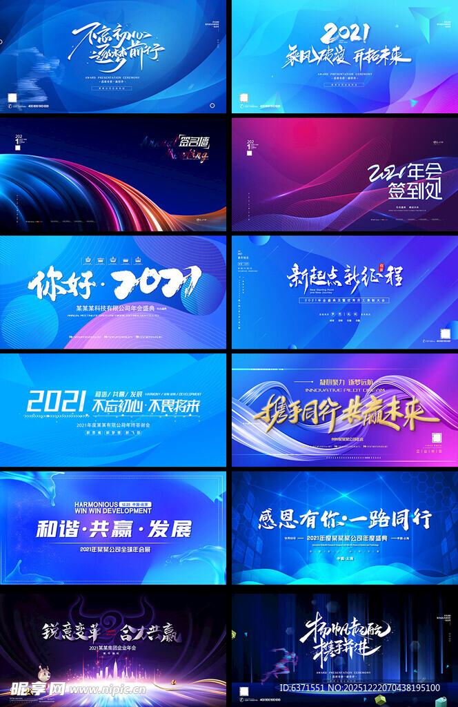 科技风舞台背景设计素材