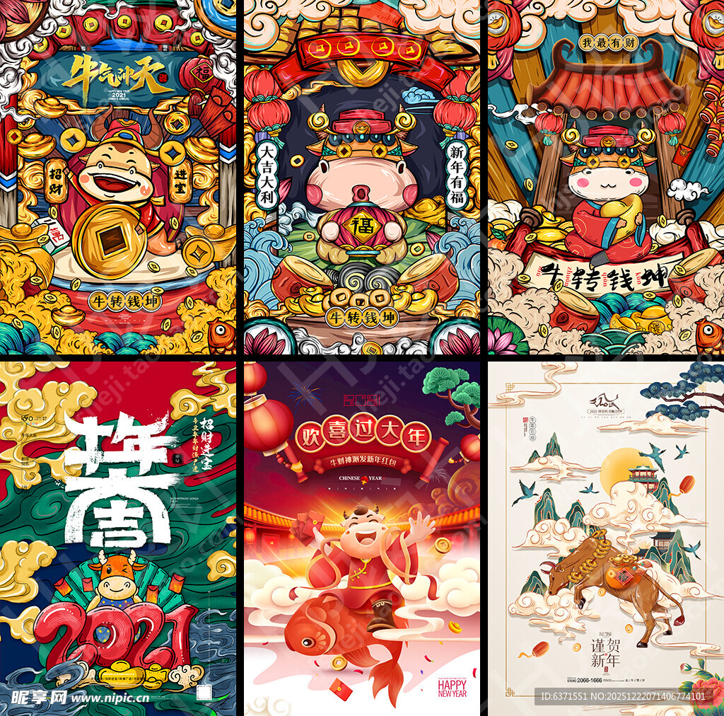 国潮风春节主题插画集合