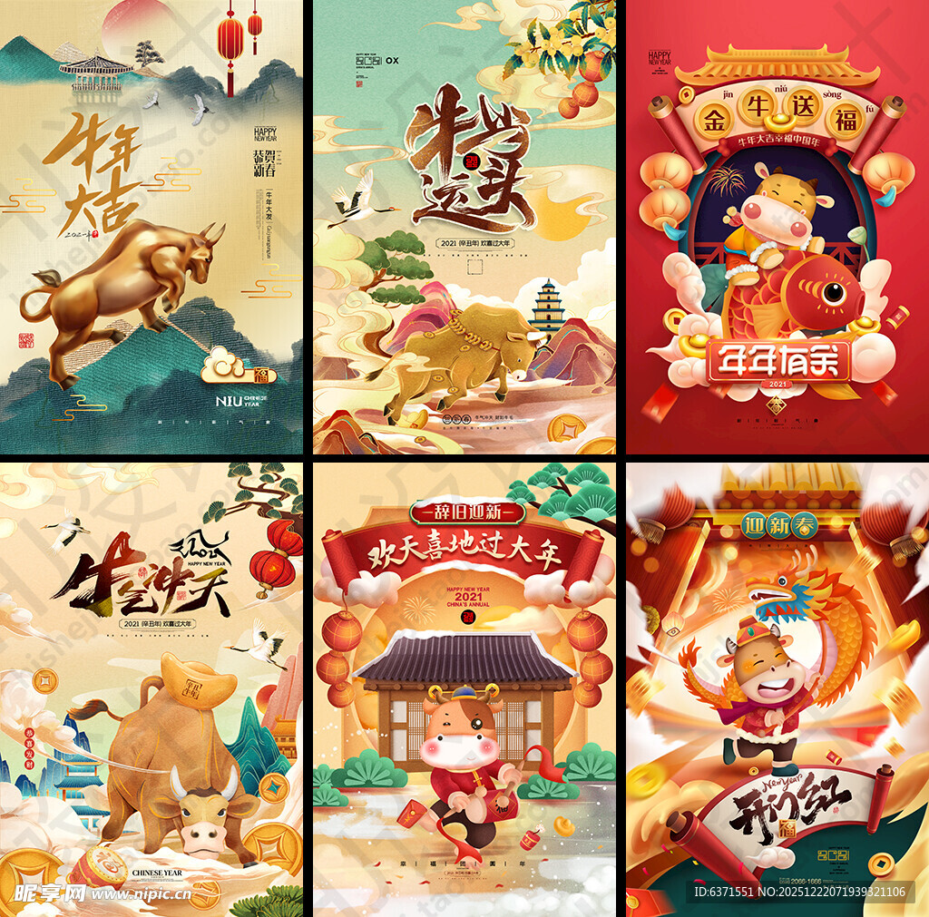 国潮风春节插画集锦