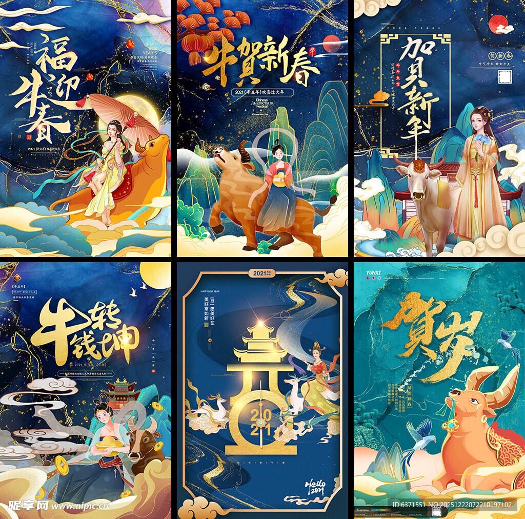 梦幻国风神话插画合集