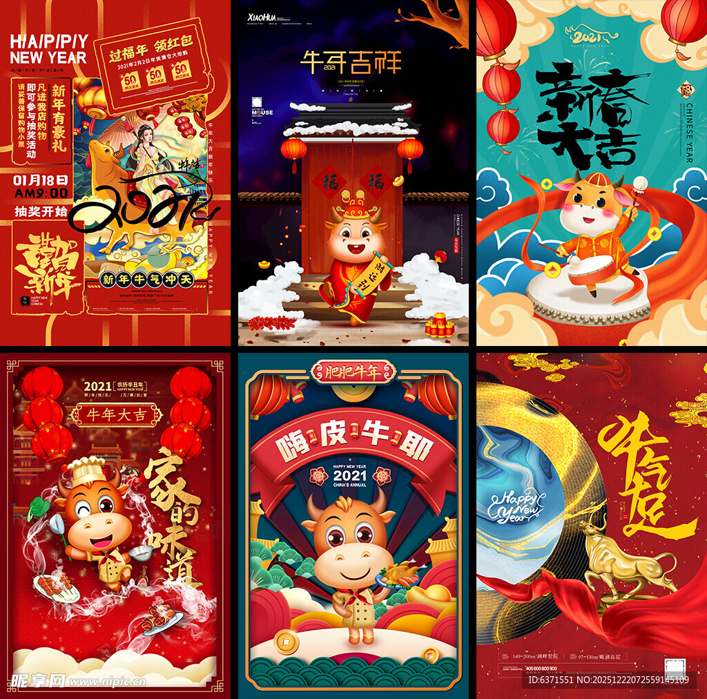 喜庆国风插画设计素材