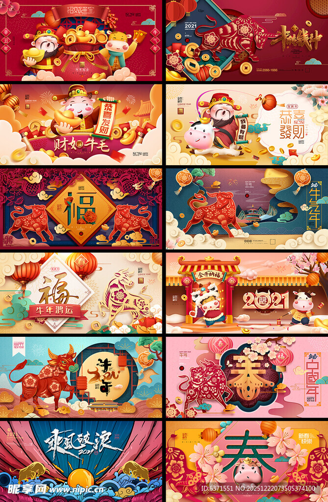 春节喜庆插画设计素材