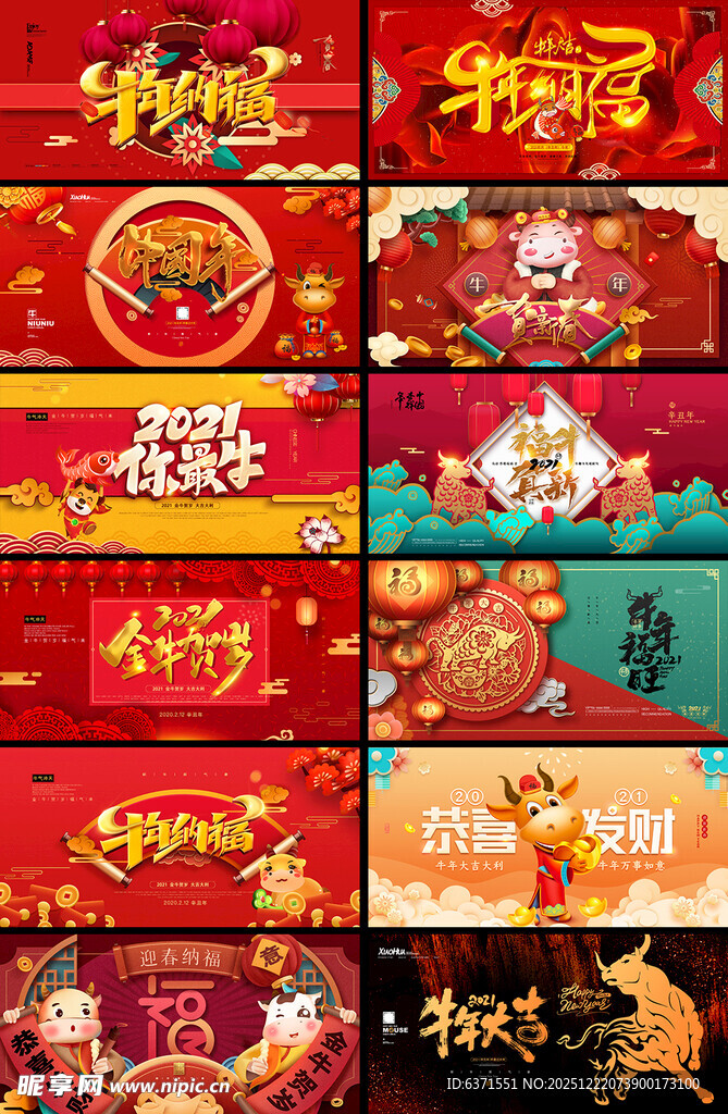 喜庆春节节日装饰素材