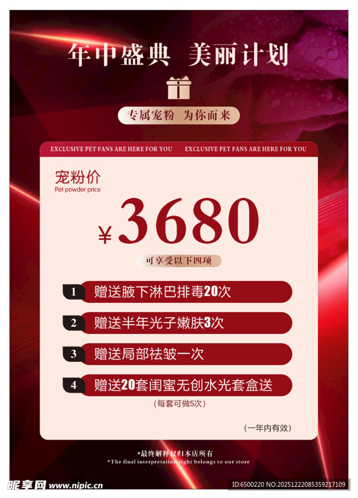 美容价格单价格表