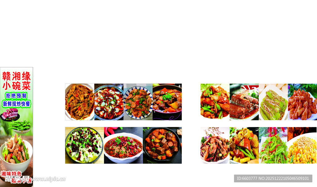 赣湘缘多样美食拼盘展示