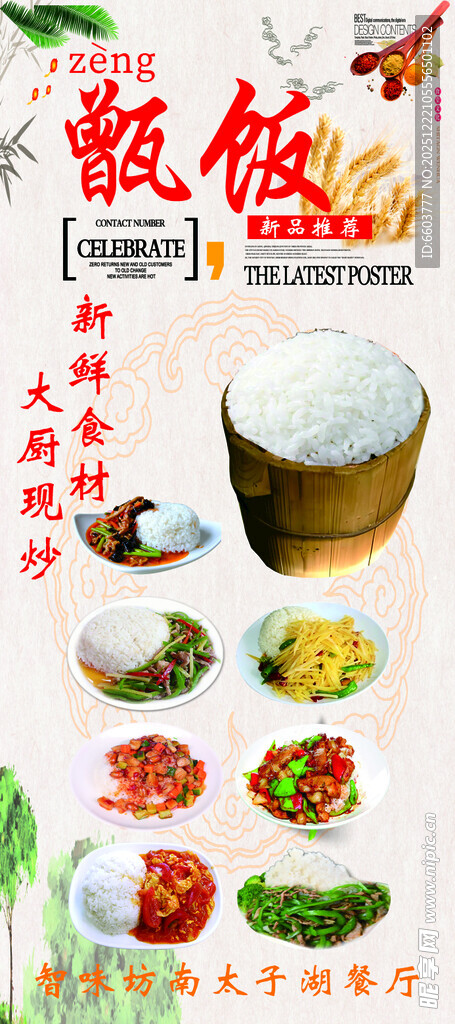 甑饭木桶饭营养早餐搭配推荐