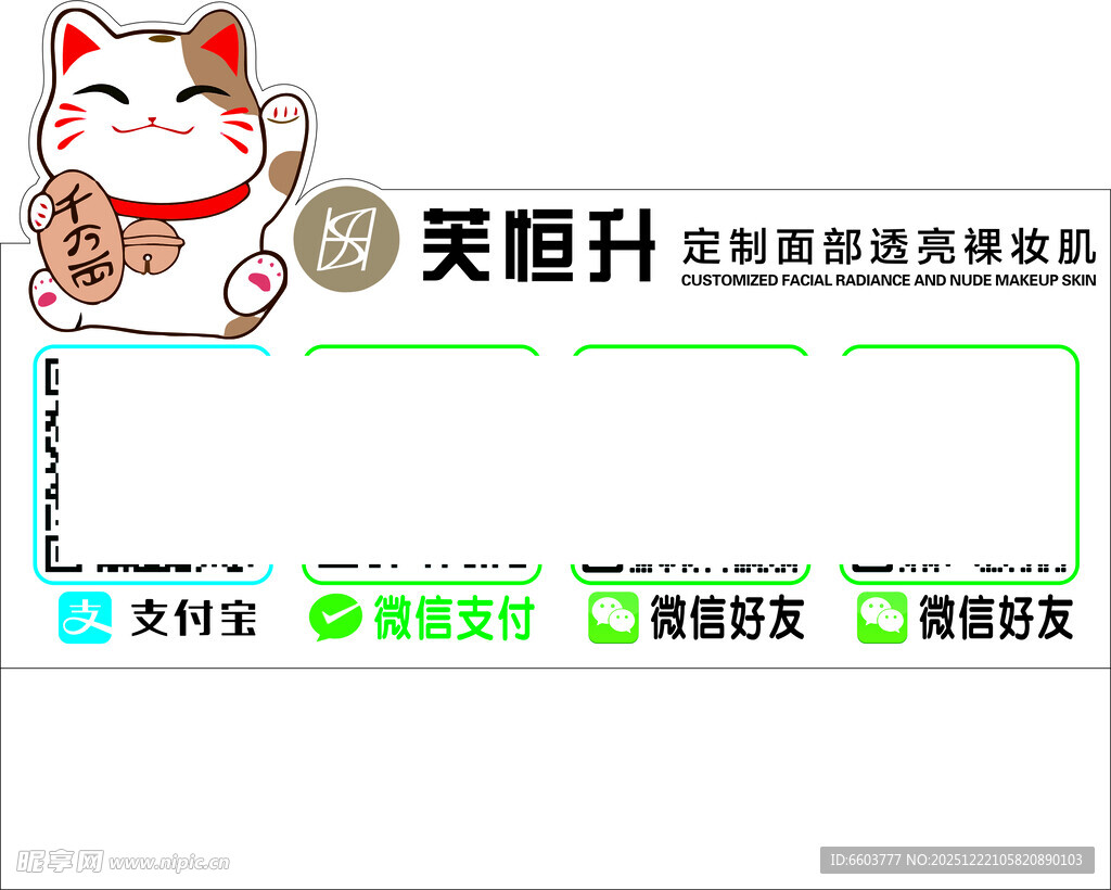 招财猫升级品牌视觉规范