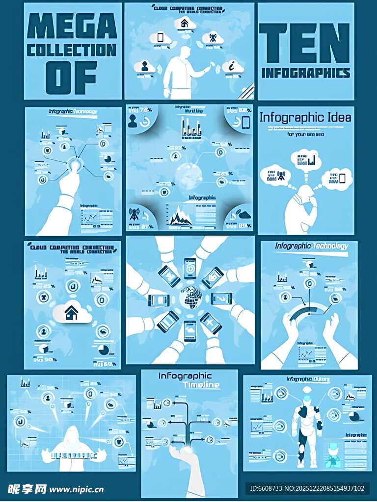 科技主题插画集合