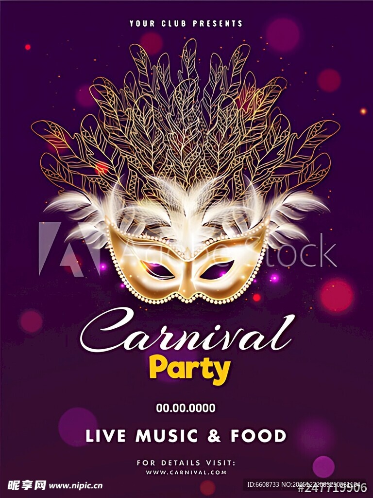狂欢节面具派对宣传海报
