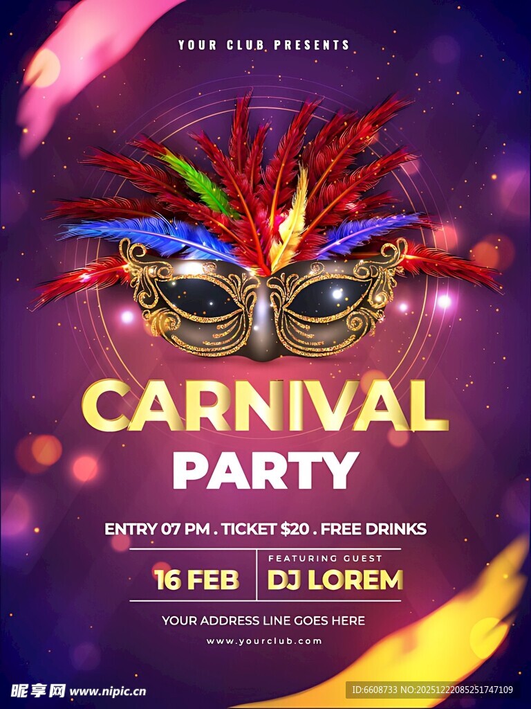 狂欢派对海报