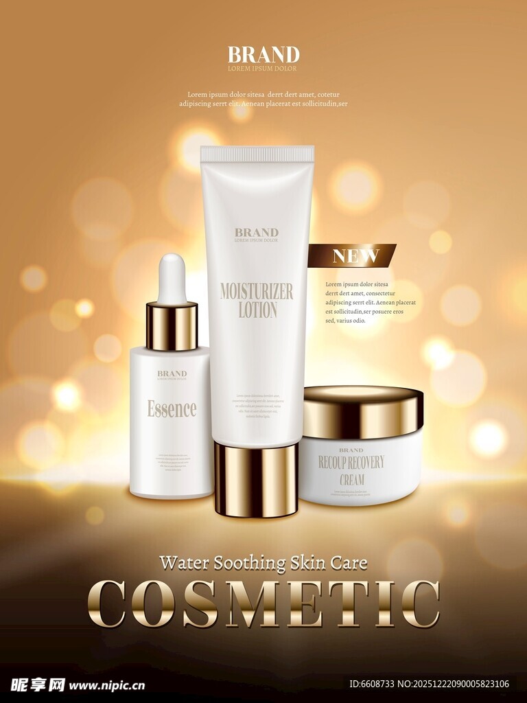 奢华护肤品展示