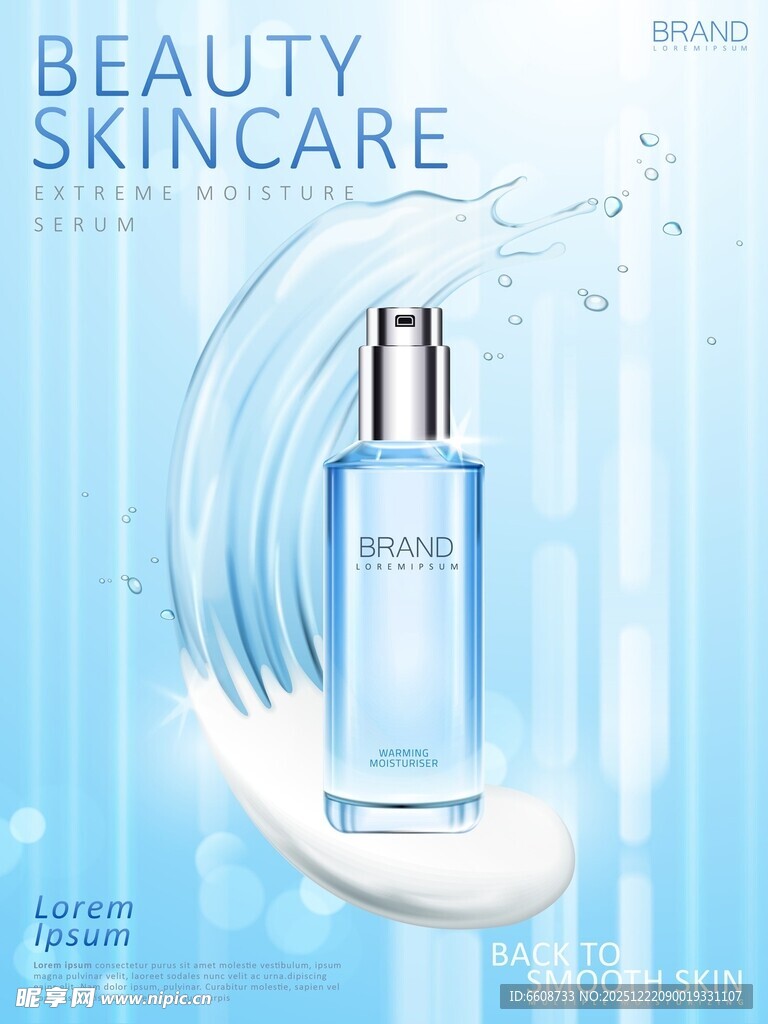 清新护肤精华液展示