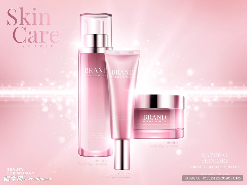 粉色系护肤套装展示