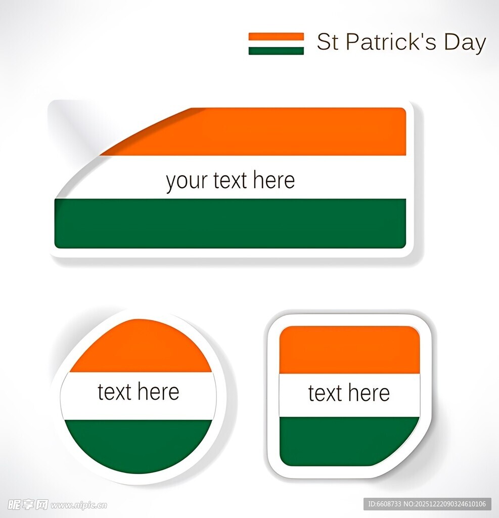 圣帕特里克节主题装饰元素