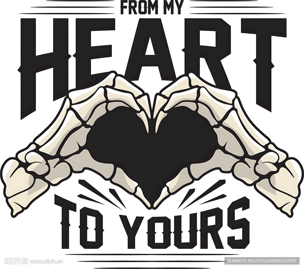 心之传递图案设计